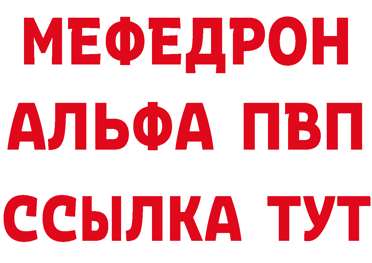 Меф VHQ ТОР сайты даркнета MEGA Нелидово