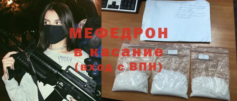 купить наркоту  Нелидово  Мефедрон mephedrone 